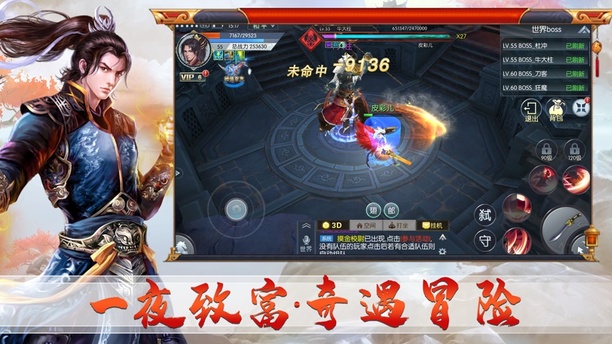 武碎天辰安卓版