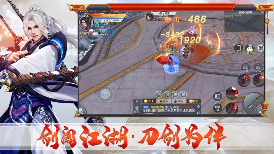 武碎天辰安卓版