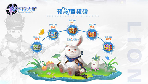 赢Switch游戏机《赛尔特大陆》预约开启 赢Switch游戏机《赛尔特大陆》预约开启