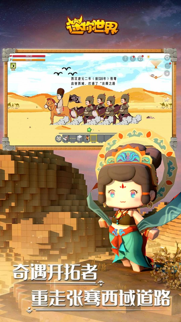 迷你世界4