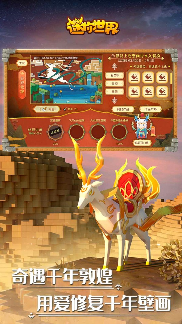 迷你世界4