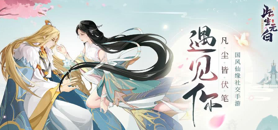 此生无白怎么玩望尘岛 玩法详细介绍