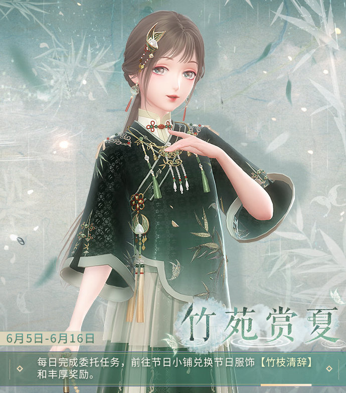 闪耀暖暖竹枝清辞套装怎么获得 获得途径介绍 闪耀暖暖竹枝清辞套装怎么获得 获得途径介绍
