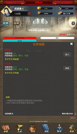 封神高爆版