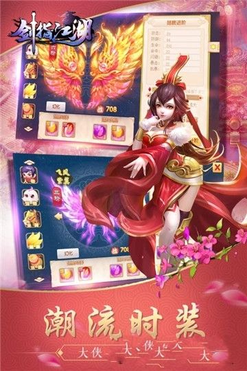 六扇门之剑指江湖