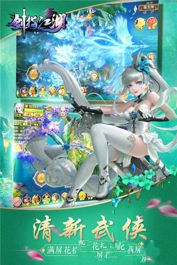 六扇门之剑指江湖
