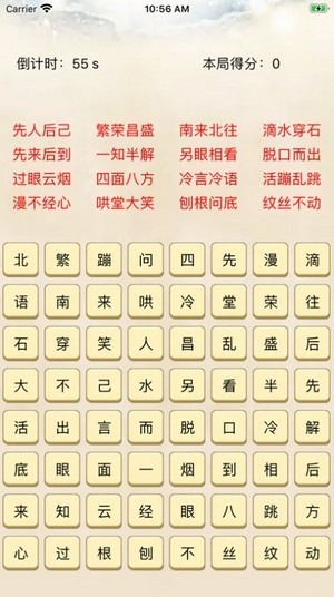 一起组成语