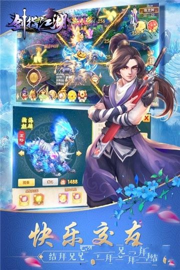 六扇门之剑指江湖
