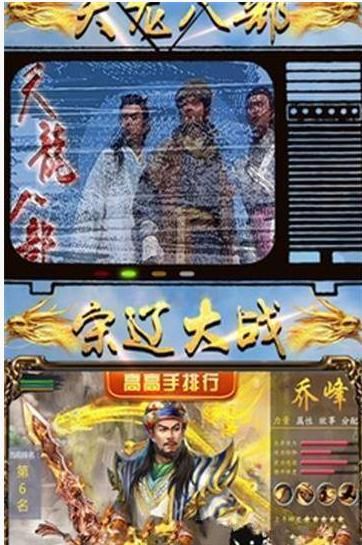 江湖大战