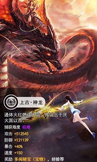 山海经异兽传