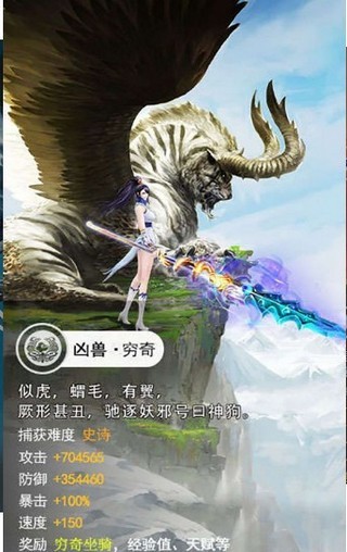 山海经异兽传