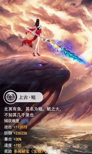 山海经异兽传