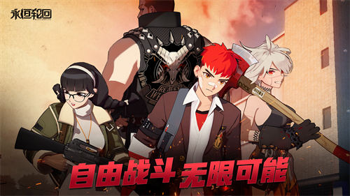 下一个MOBA时代?《永恒轮回》独创新玩法 下一个MOBA时代?《永恒轮回》独创新玩法