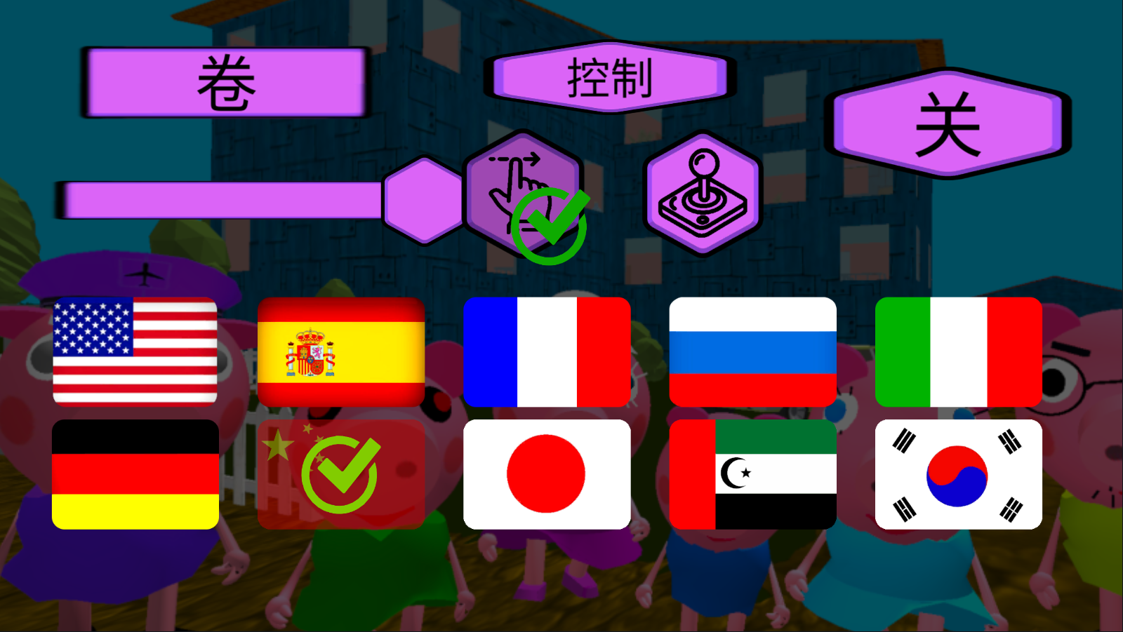 疯狂佩奇一家人