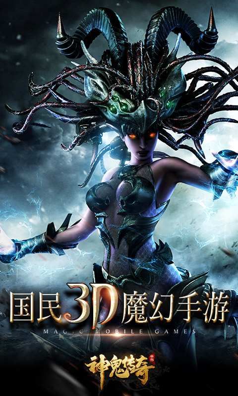 神鬼无双
