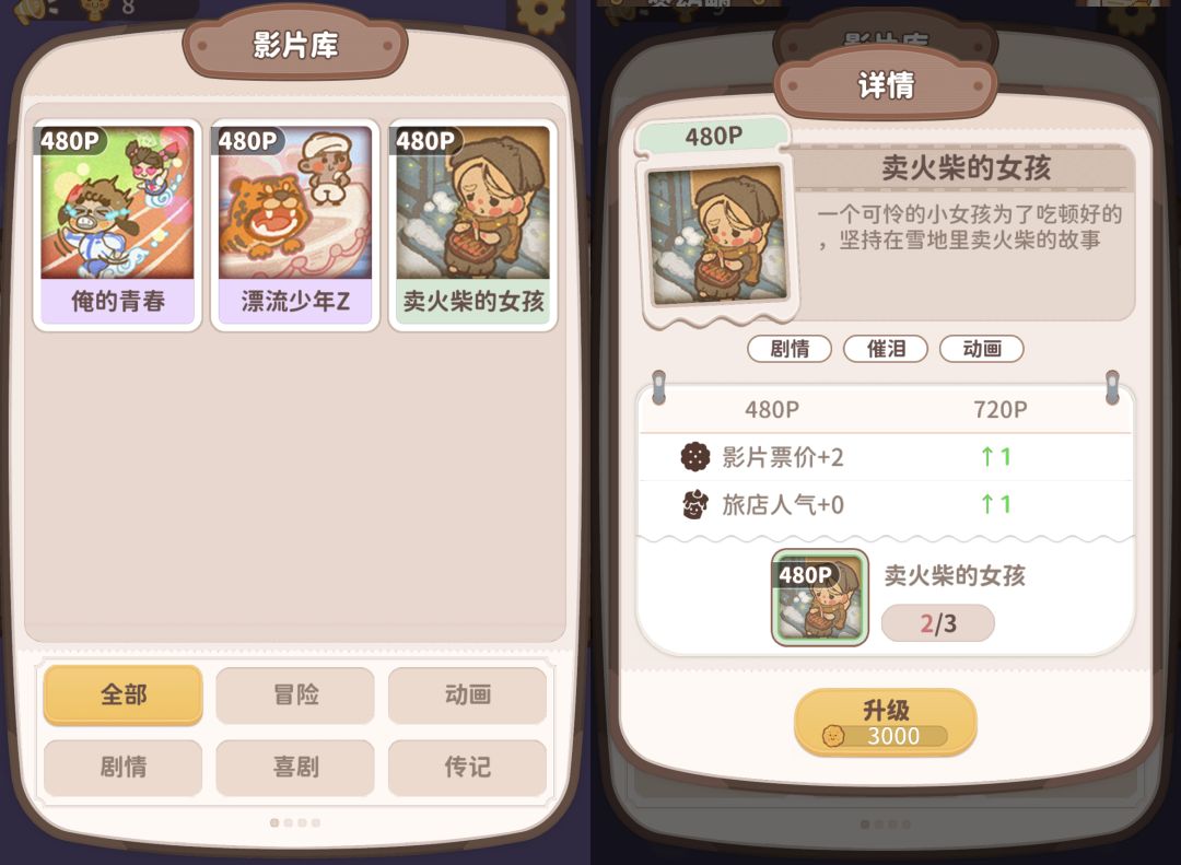 乌冬的旅店2.0.0放映室怎么玩 放映室玩法介绍 乌冬的旅店2.0.0放映室怎么玩 放映室玩法介绍
