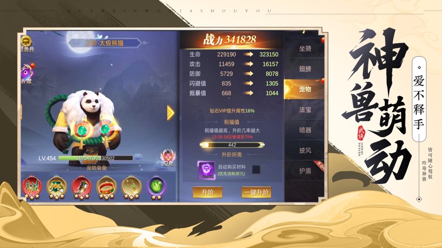 三清祖师