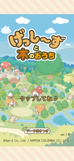 森林树屋