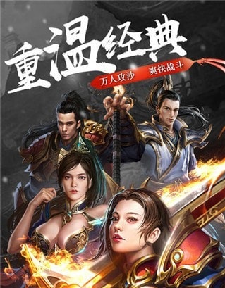 烈焰沙城