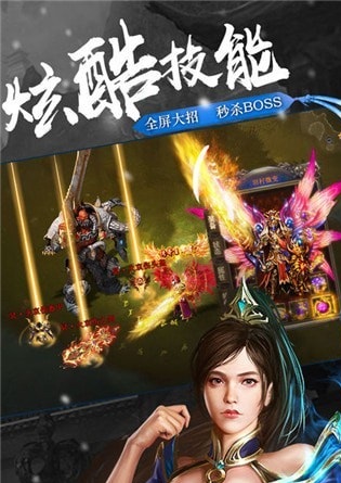 烈焰沙城