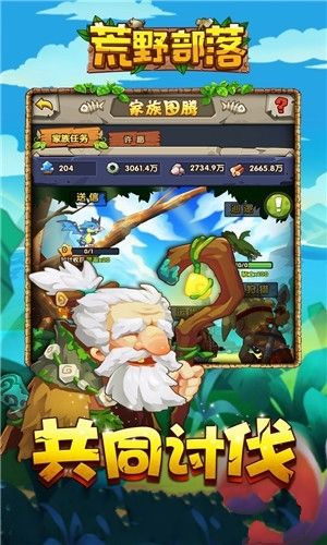 荒野部落