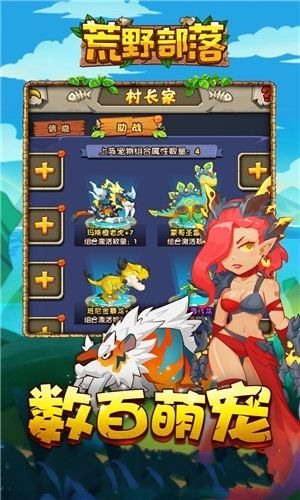 荒野部落