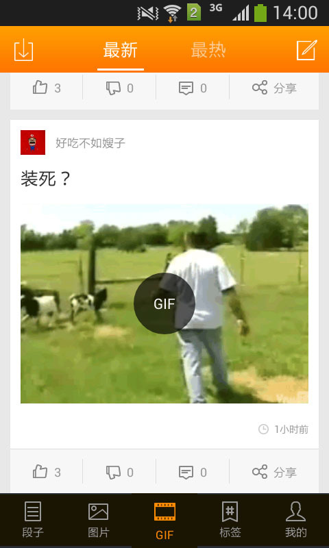 哈哈段子手