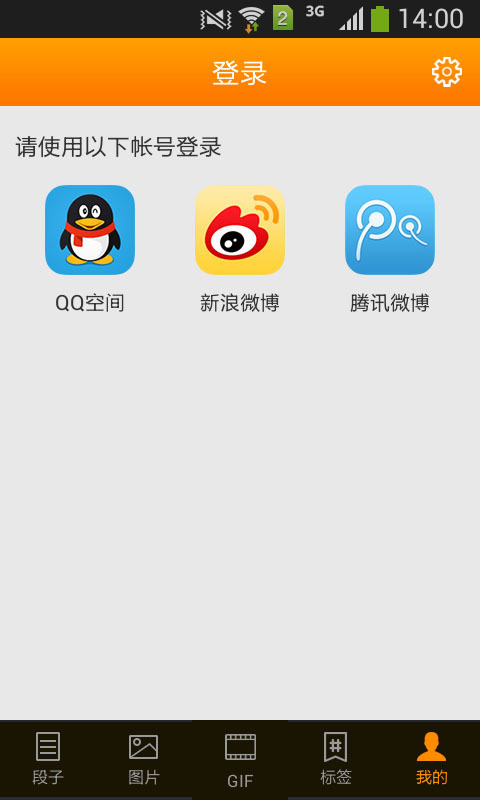 哈哈段子手