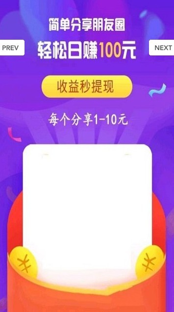 享赚钱