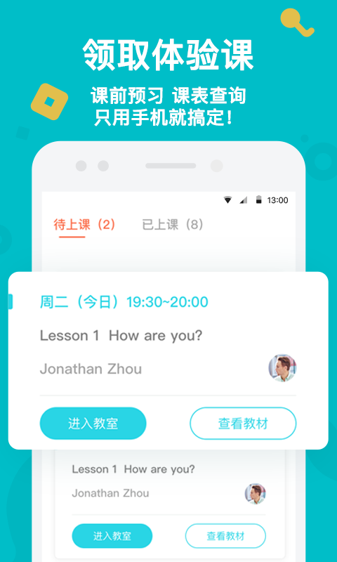 兰迪少儿英语手机版