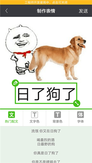 暴走斗图