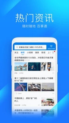 万能wifi密码钥匙