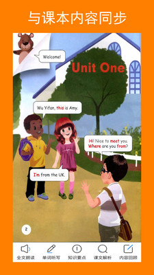 小学英语三年级下册点读