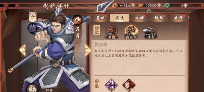 策魂三国擅长群攻的武将有哪些 群攻武将介绍