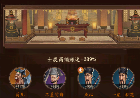叫我大掌柜怎么玩商会议事厅 议事厅玩法介绍 叫我大掌柜怎么玩商会议事厅 议事厅玩法介绍