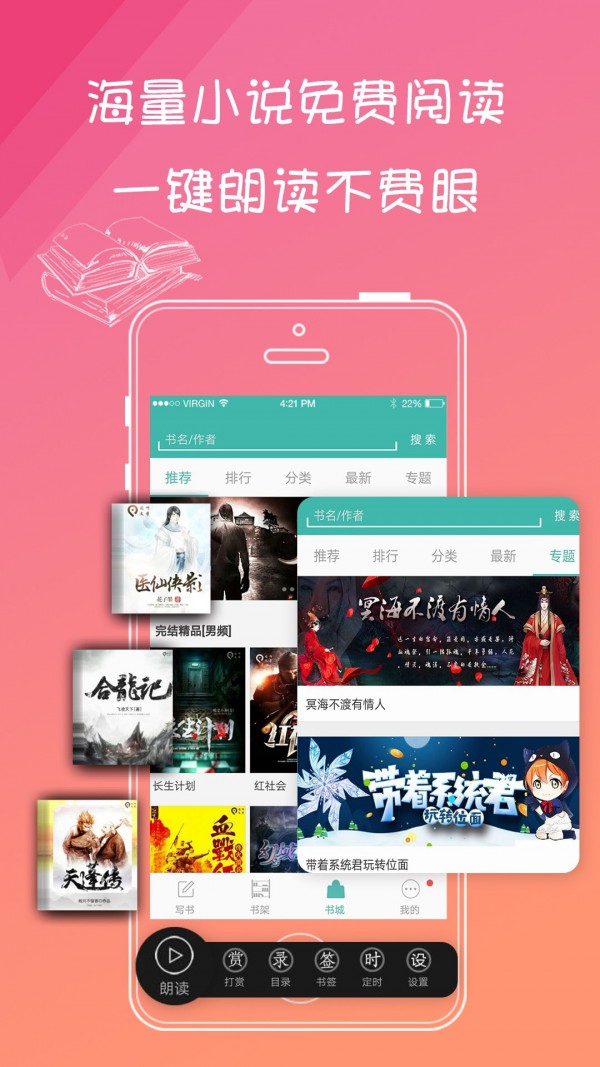创作写作码字