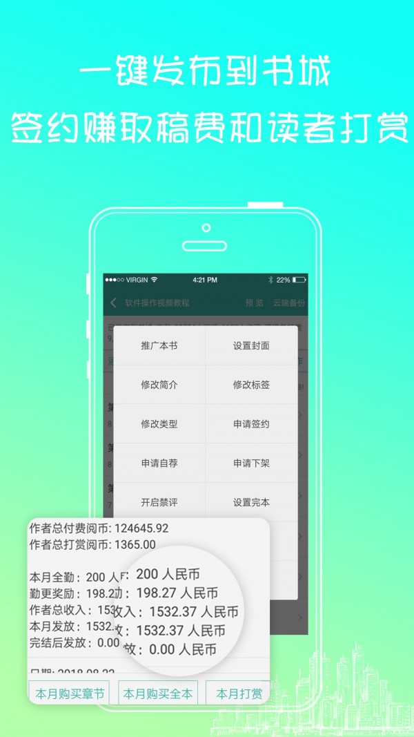 创作写作码字