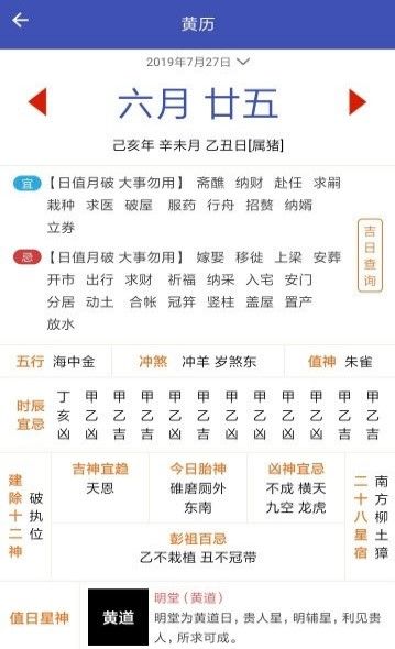 生肖万年历