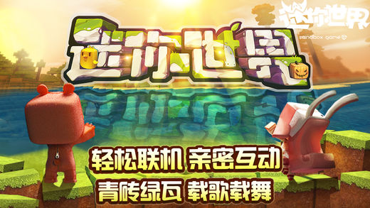 迷你助手