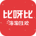 比呀比海外购