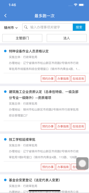 锦州通
