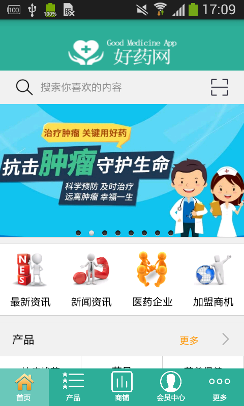 好药网