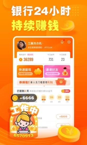 贝贝赚钱