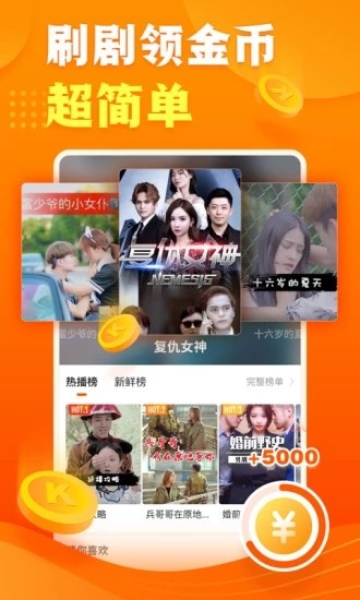 贝贝赚钱
