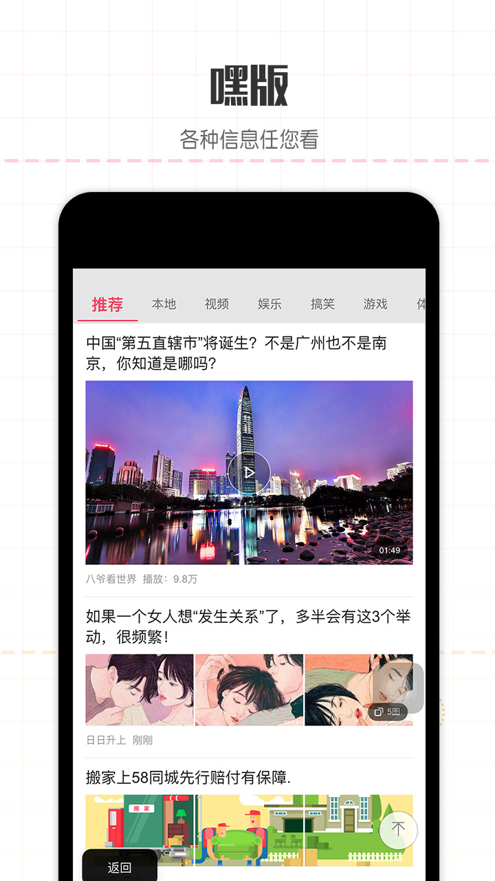 嘿市安卓版