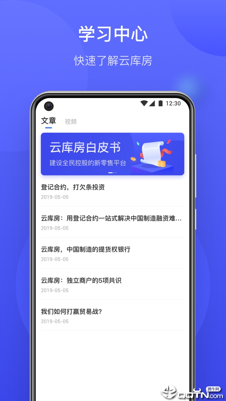 云库房