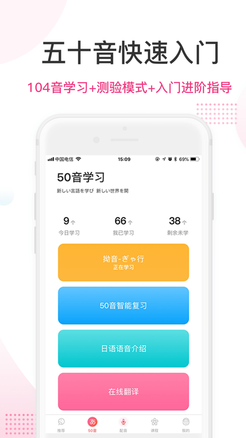 羊驼日语学习