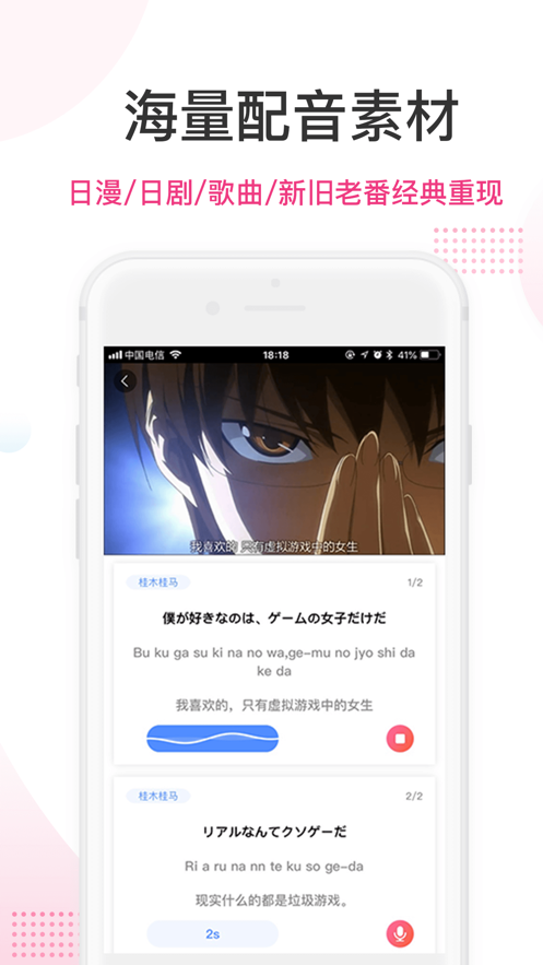 羊驼日语学习