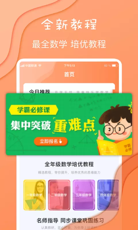 小学数学宝典