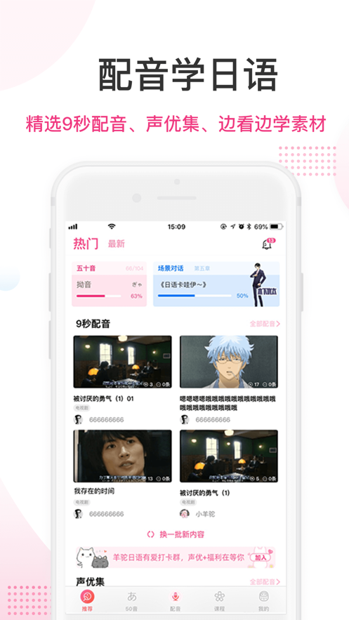 羊驼日语学习